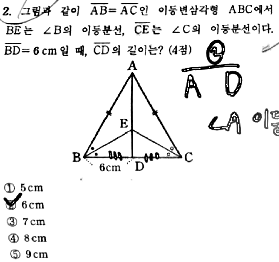 내신기출 문제2번
