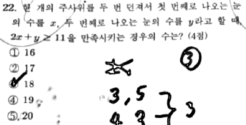 내신기출 문제22번