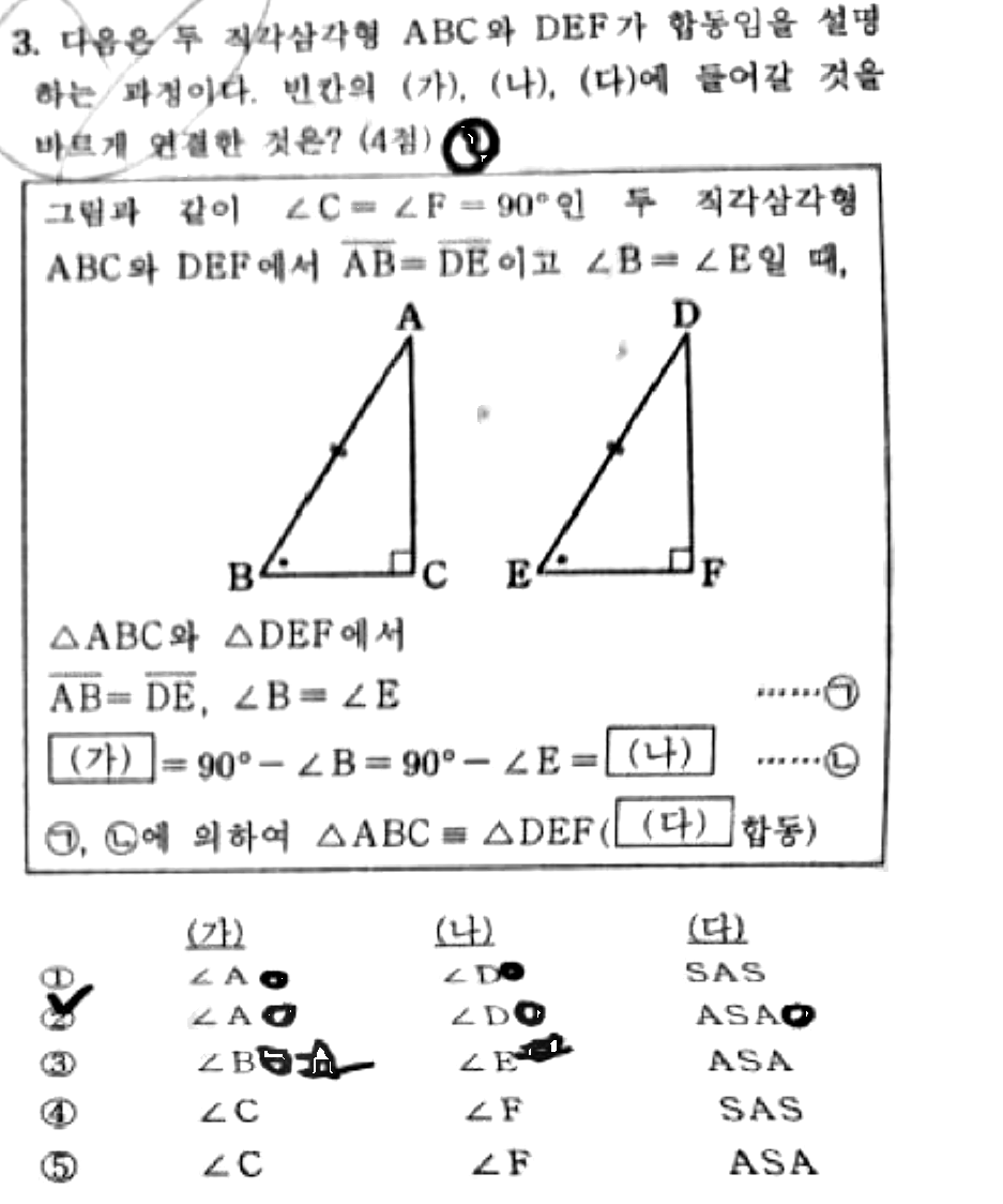 내신기출 문제3번