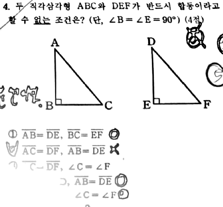 내신기출 문제4번