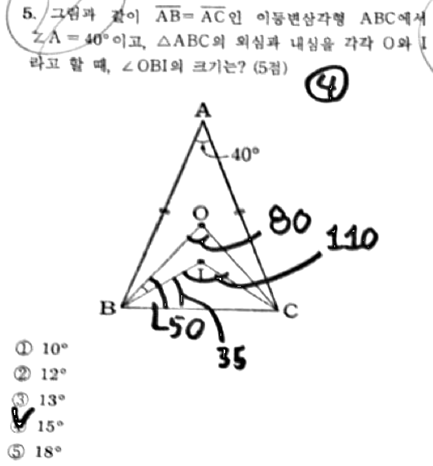 내신기출 문제5번