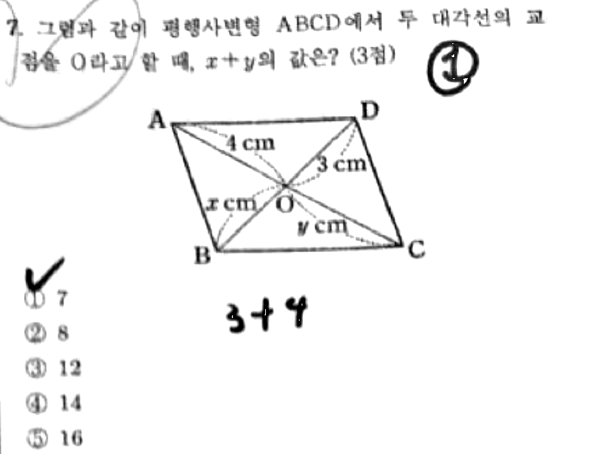 내신기출 문제7번