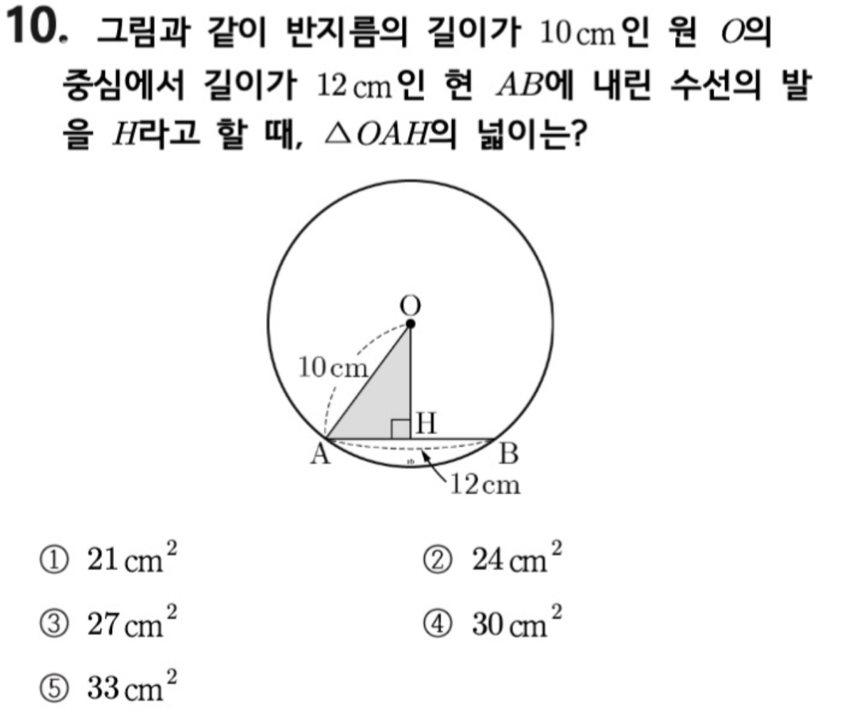 문제10번