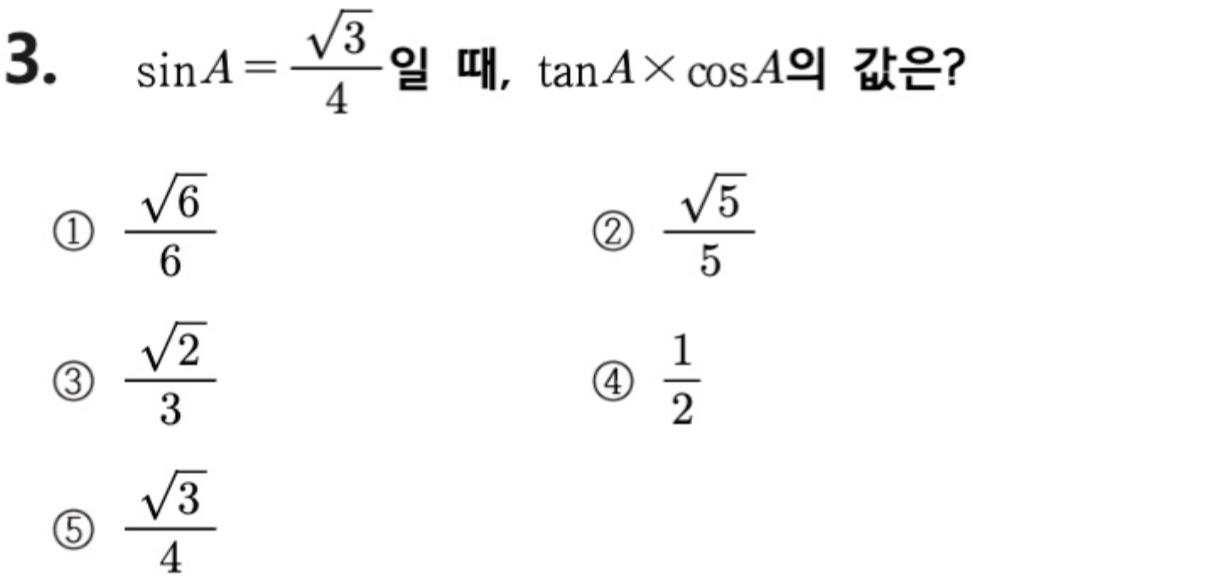 문제3번
