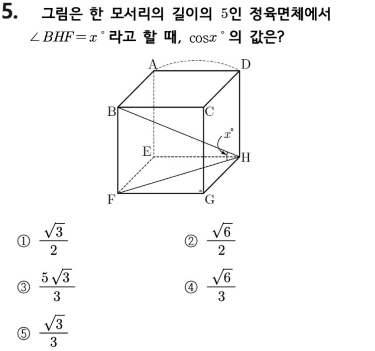 문제5번