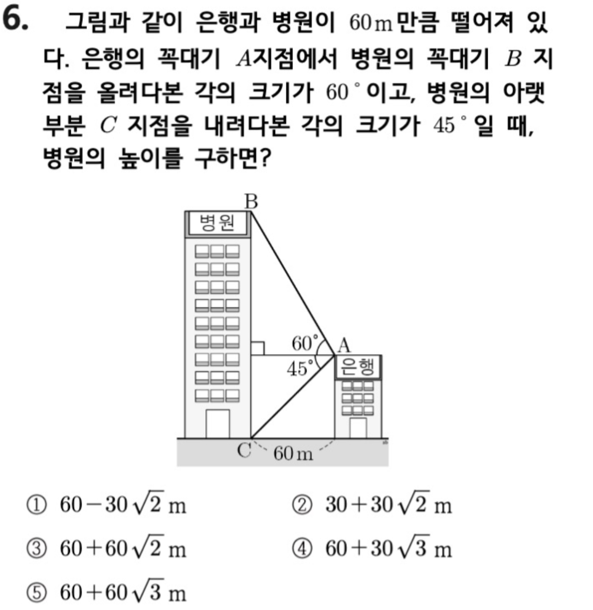 문제6번