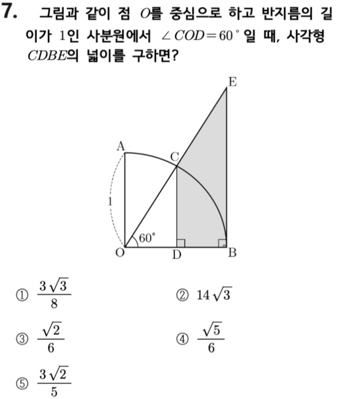 문제7번
