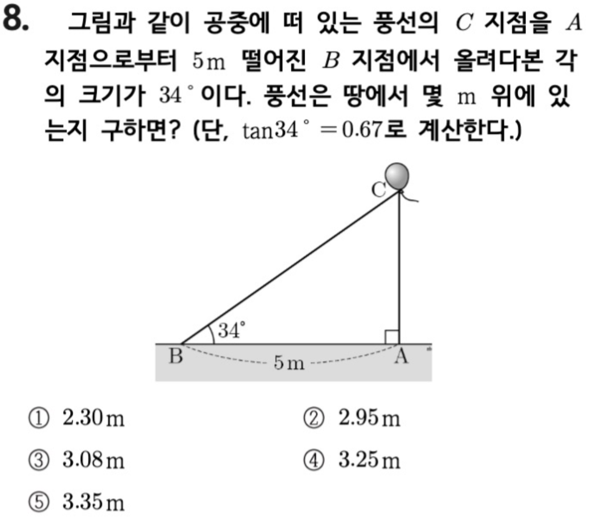 문제8번
