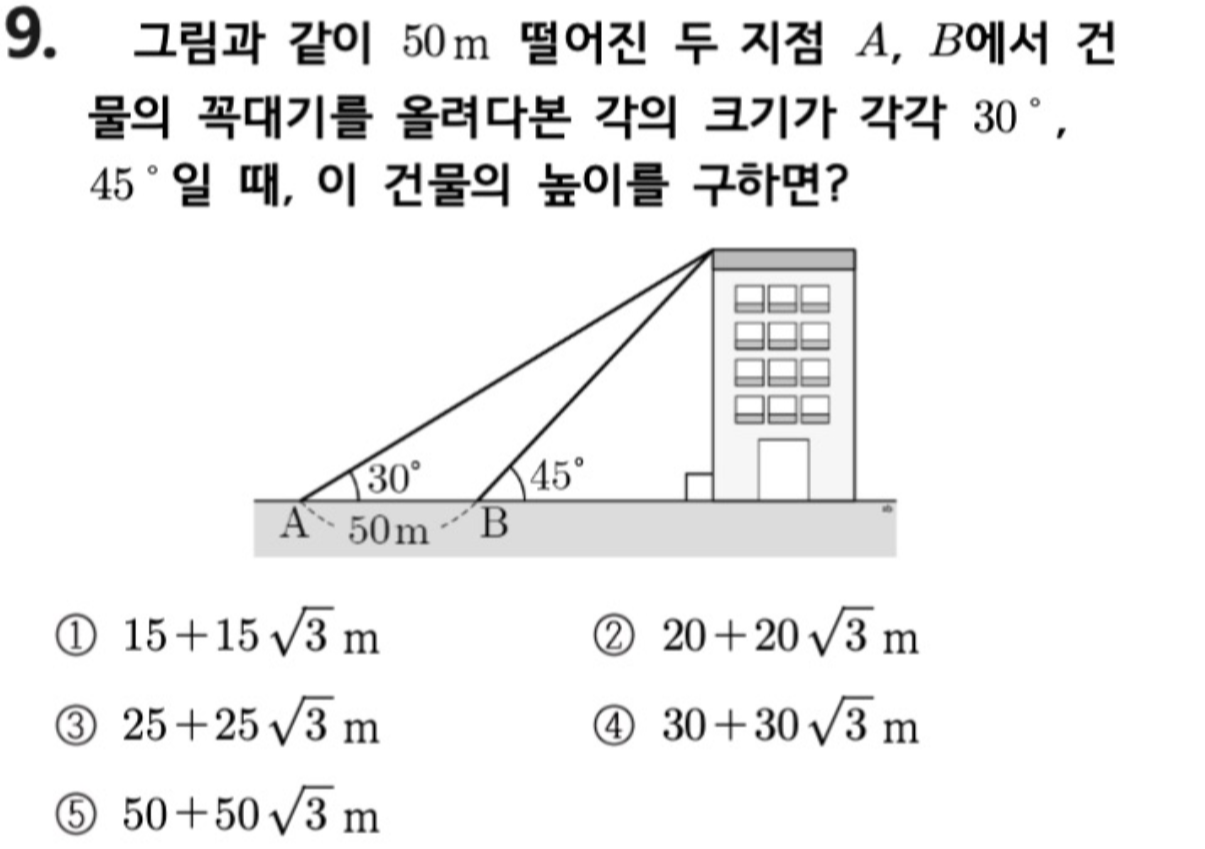문제9번