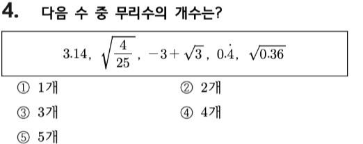 문제4번