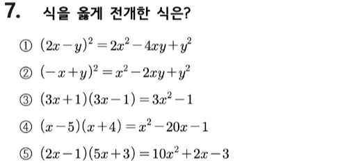 문제7번