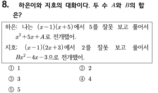 문제8번