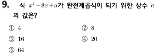 문제9번