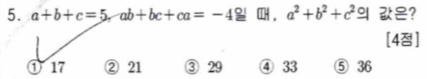 문제5번