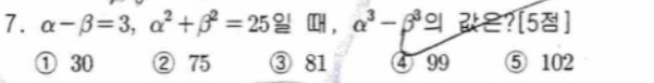 문제7번