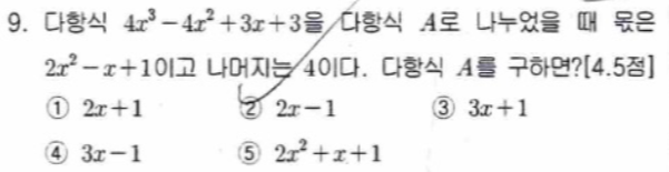 문제9번