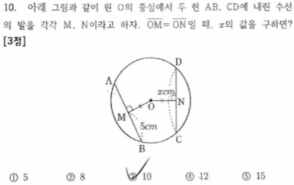 문제10번