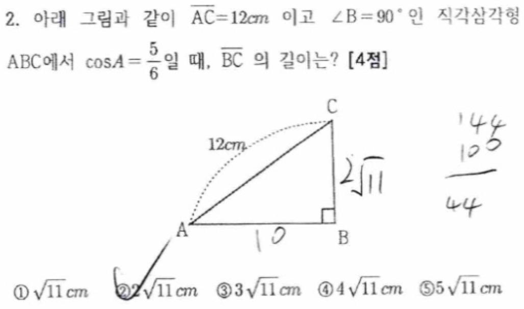 문제2번
