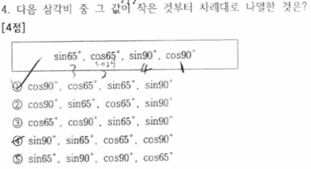 문제4번