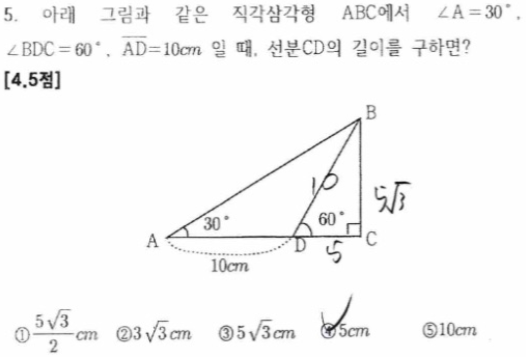 문제5번