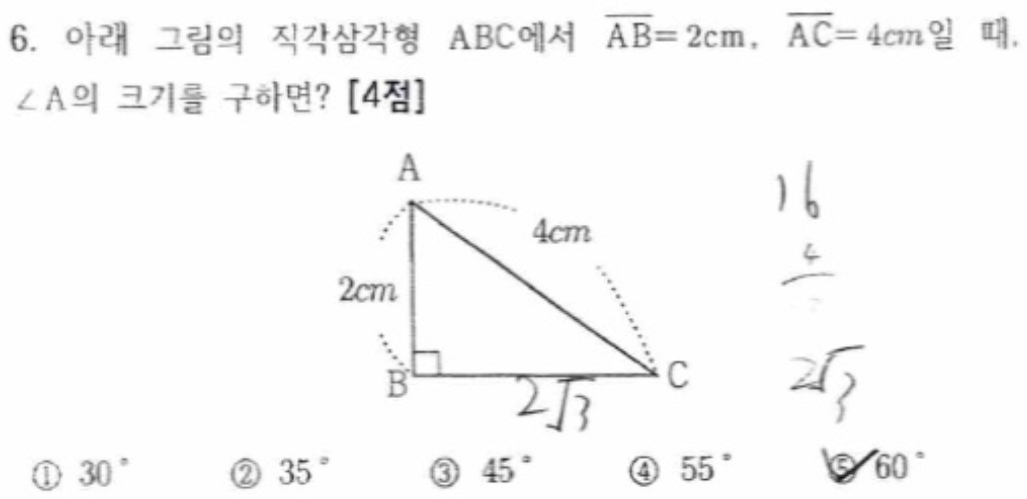 문제6번