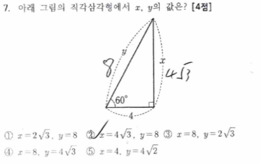 문제7번