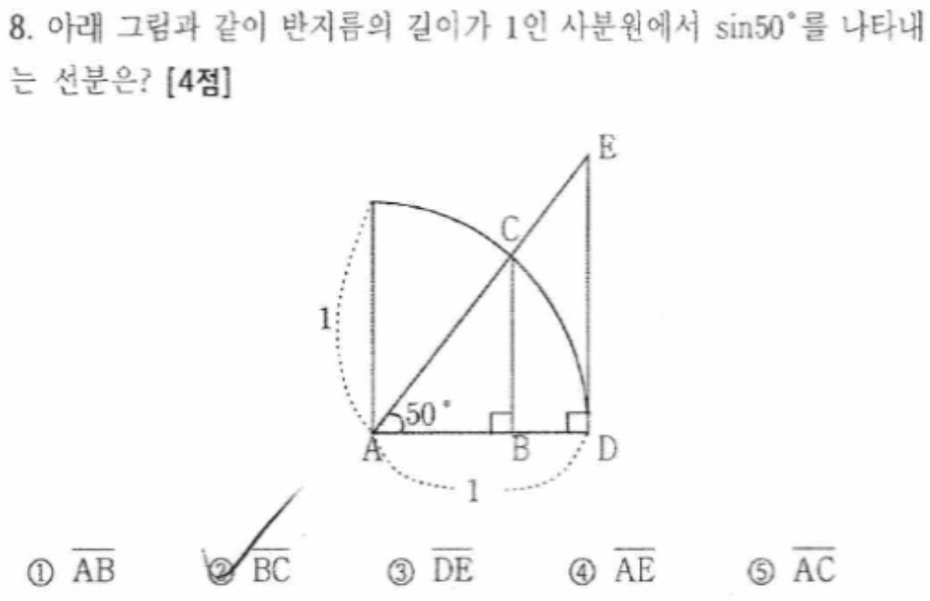 문제8번