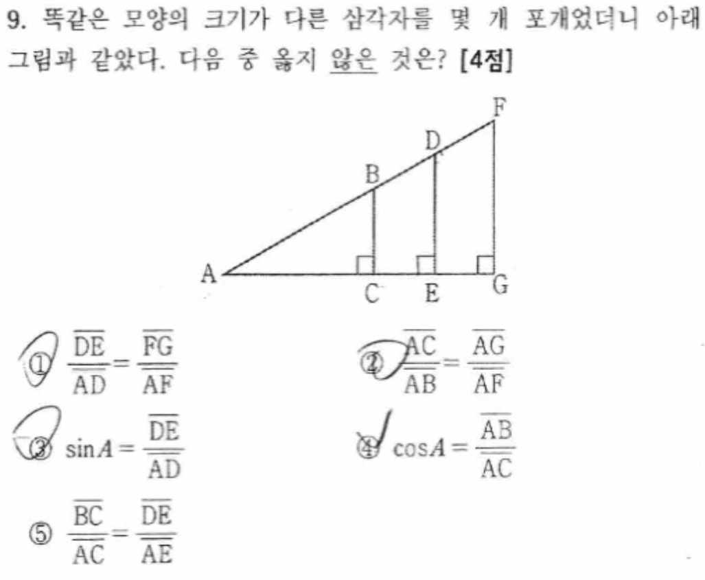 문제9번