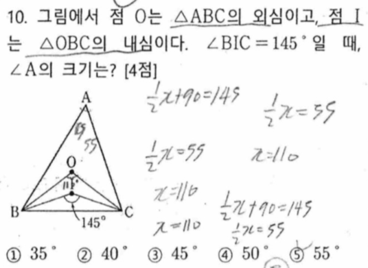 문제10번