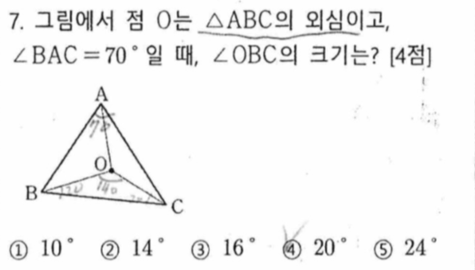 문제7번