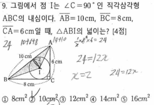 문제9번