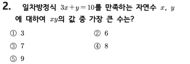문제2번
