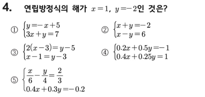 문제4번