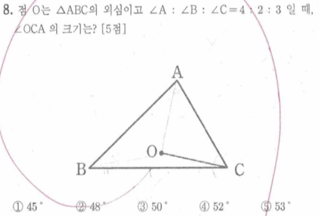 문제8번