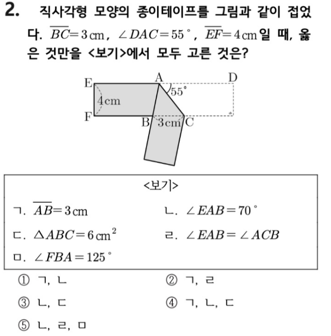 문제2번