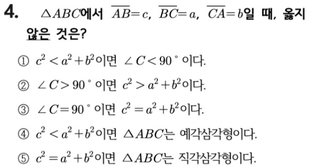 문제4번