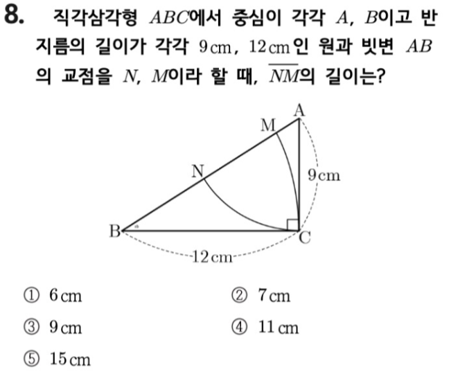 문제8번