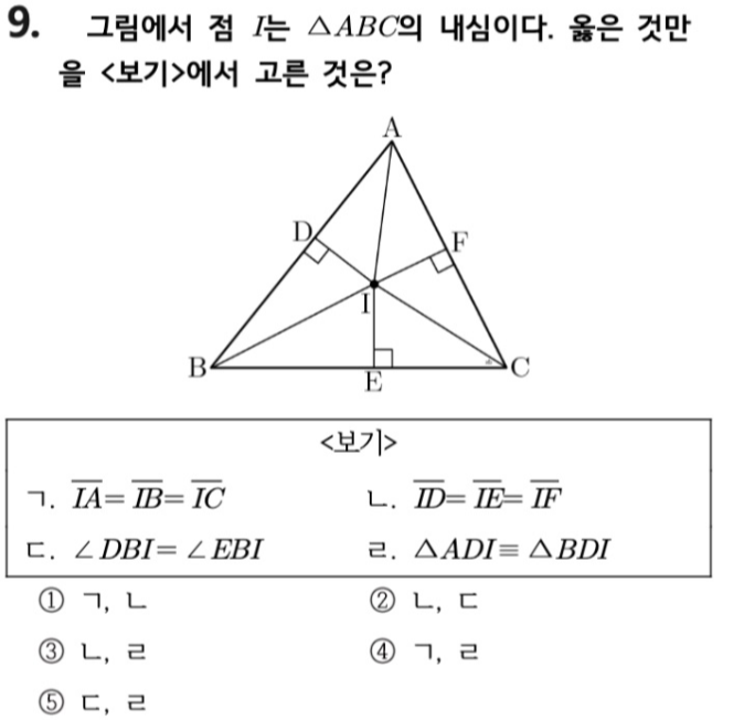 문제9번
