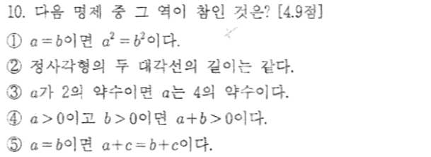 문제10번