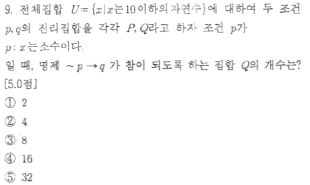 문제9번