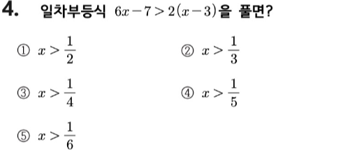 문제4번