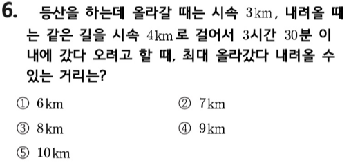 문제6번