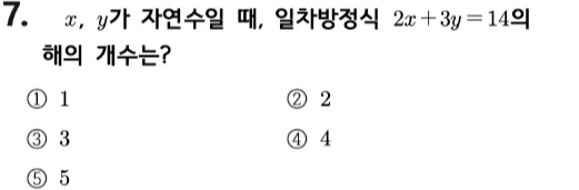 문제7번