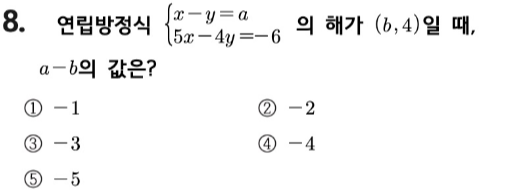 문제8번