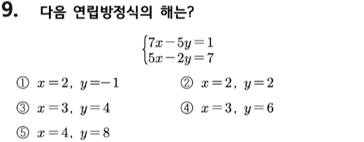 문제9번