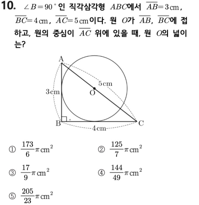 문제10번