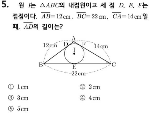 문제5번