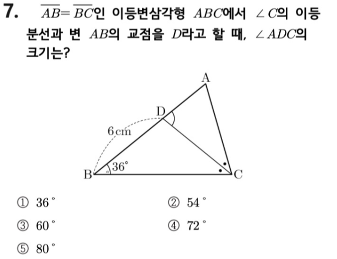 문제7번