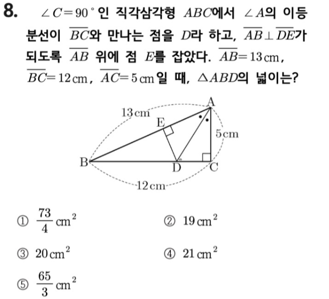 문제8번