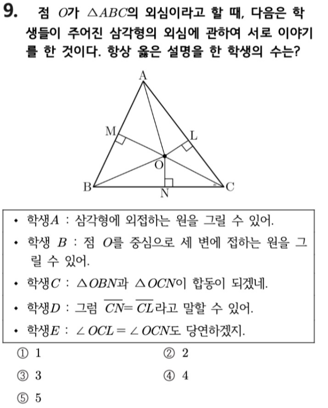 문제9번